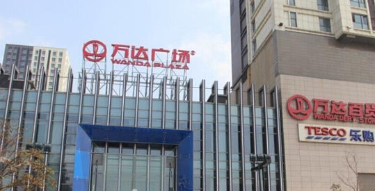 成都萬(wàn)達(dá)國(guó)際 安裝電源防雷箱